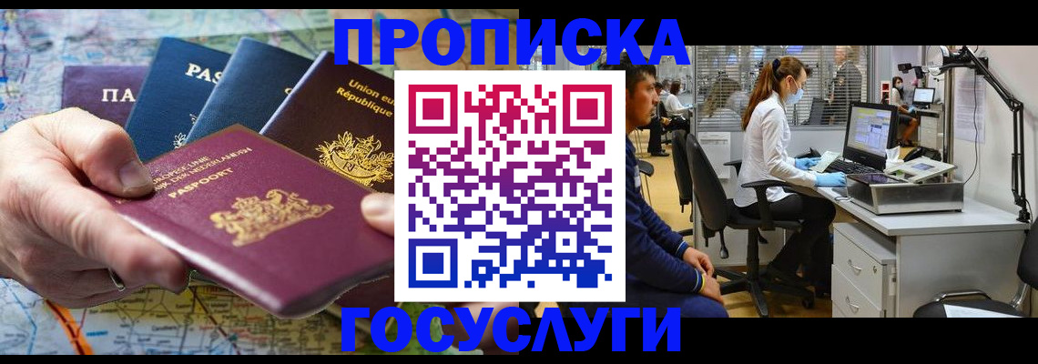 прописка ребенка в Дюртюли