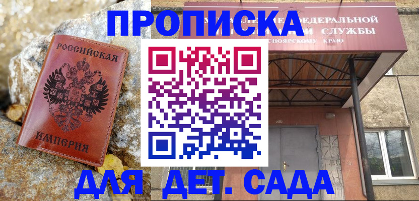 прописка в квартире в Дюртюли