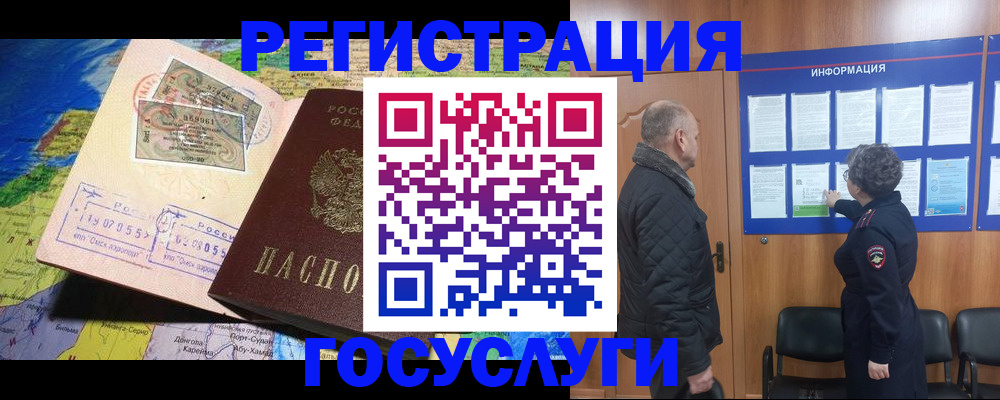 прописка паспорт в Дюртюли