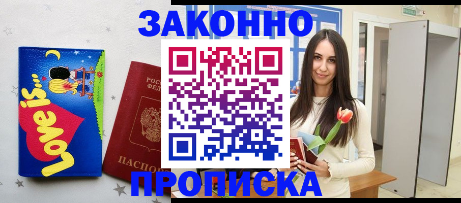 прописка иностранных граждан в Дюртюли