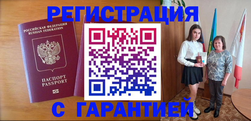 временная регистрация для школы в Дюртюли