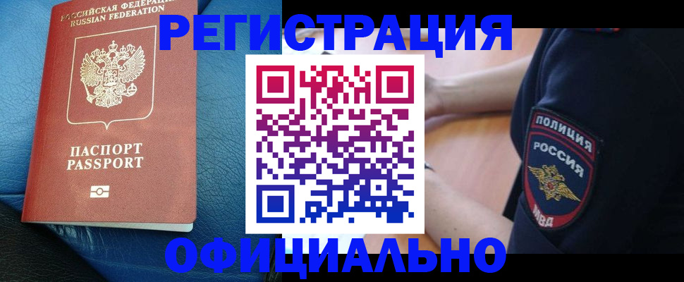 миграционный учет в Дюртюли