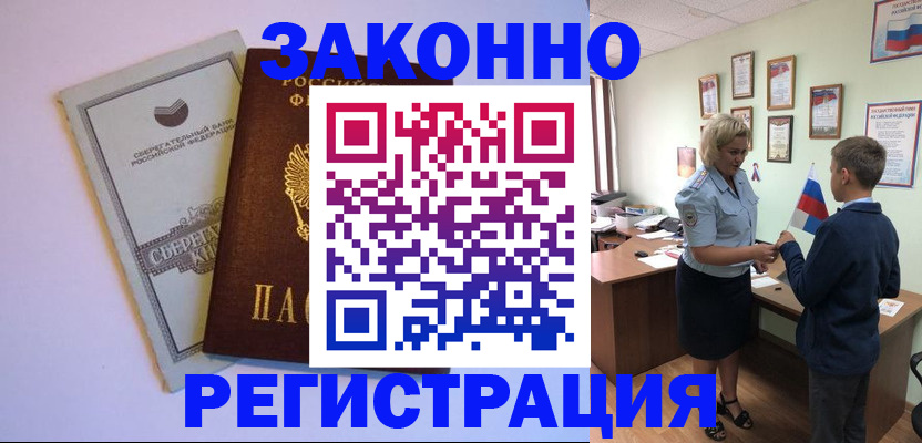 временная регистрация адрес в Дюртюли