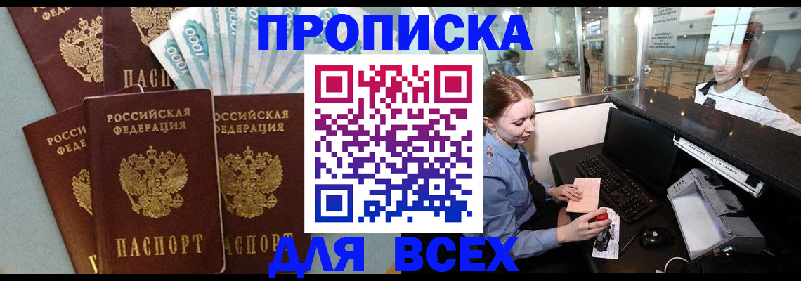 временная регистрация для всех в Дюртюли