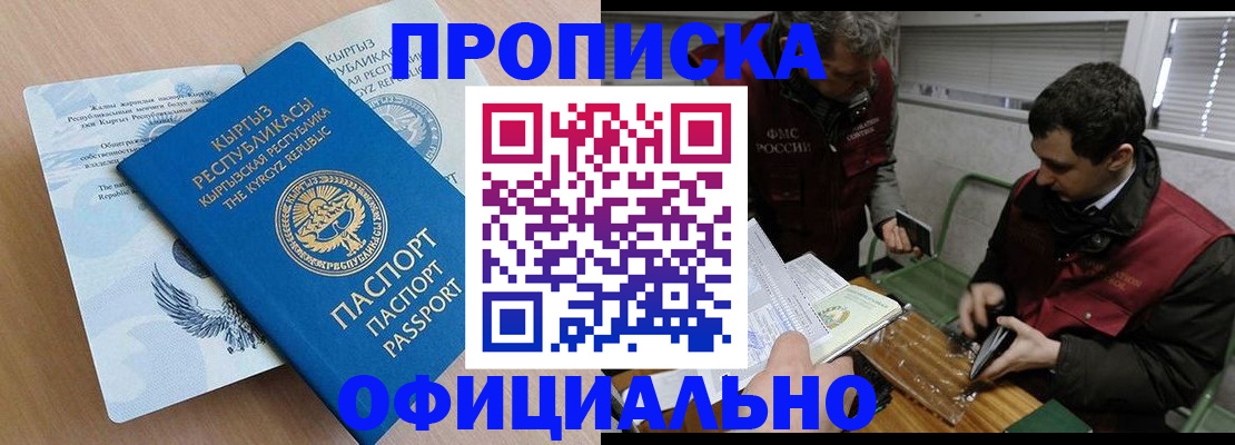 прописка в Дюртюли