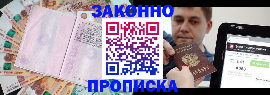 прописка для кредита в Дюртюли