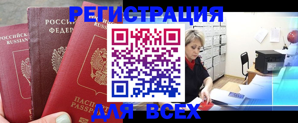 временная регистрация законно в Дюртюли
